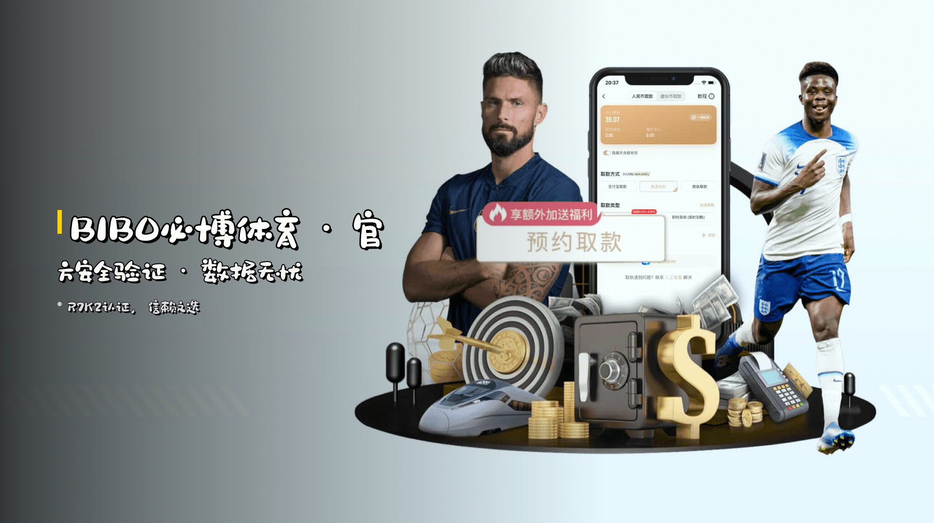 <strong>BIBO必博体育</strong> · 官方安全验证 · 数据无忧